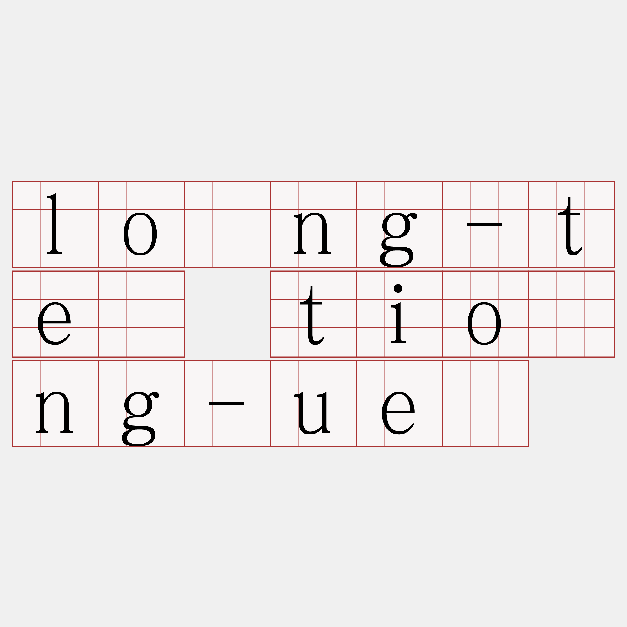 lông-tē tiōng-uē